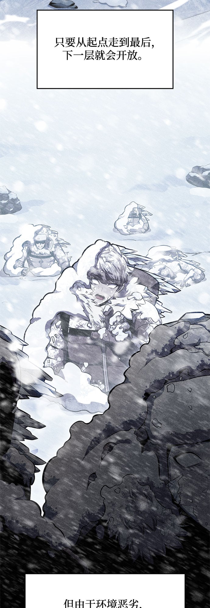 我独自满级新手 - [第83话] 大佬合作股东大会 - 第38张图