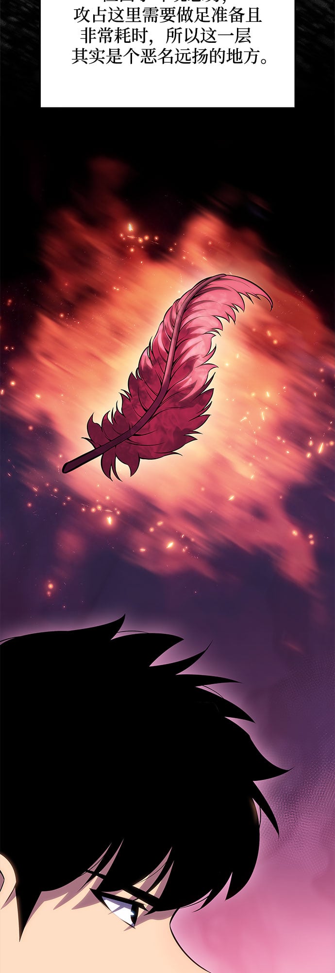 我独自满级新手 - [第83话] 大佬合作股东大会 - 第39张图