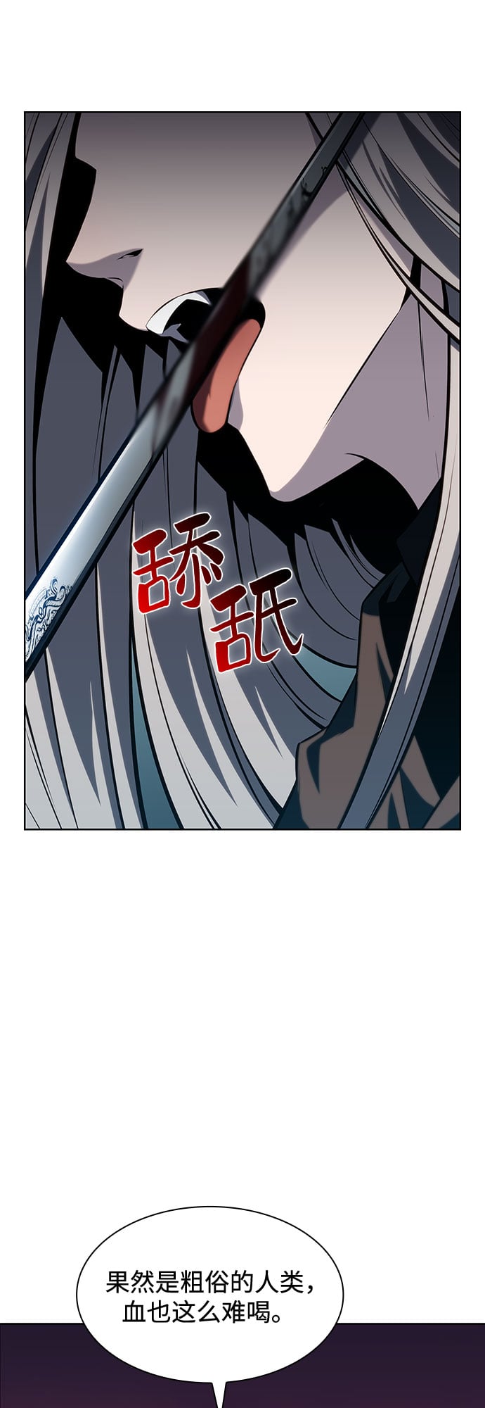 我独自满级新手 - [第83话] 大佬合作股东大会 - 第4张图