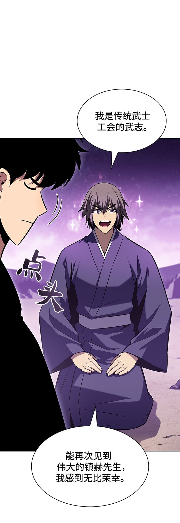 我独自满级新手 - [第83话] 大佬合作股东大会 - 第44张图