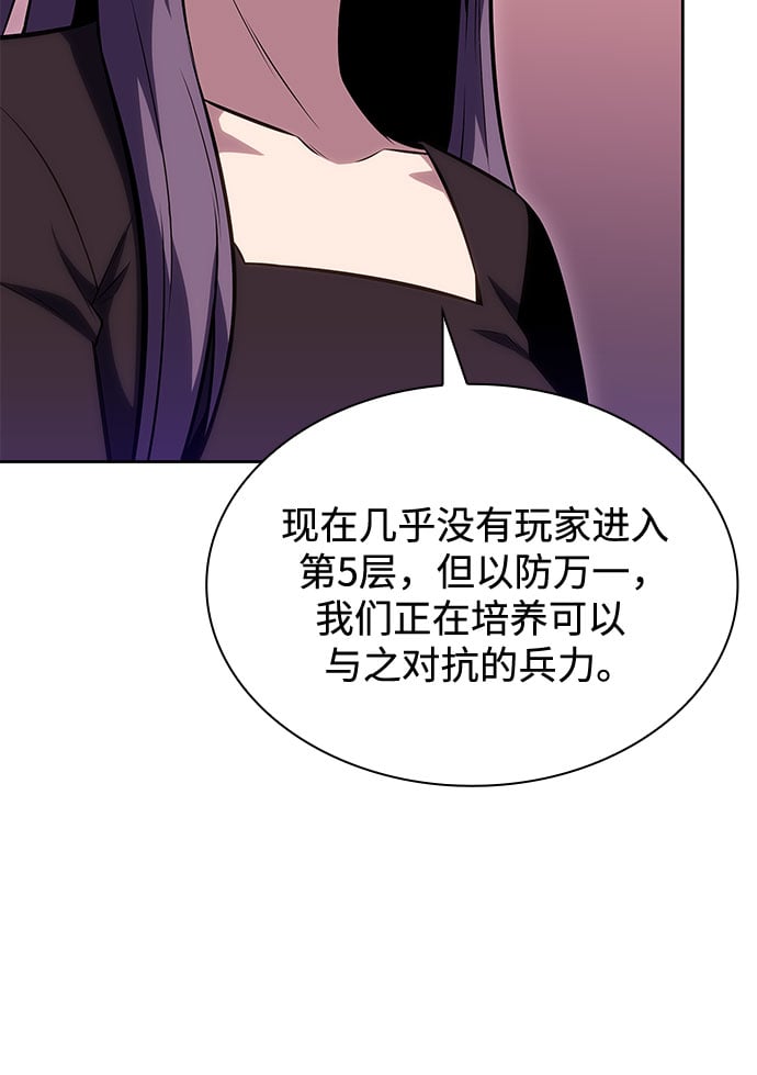 我独自满级新手 - [第83话] 大佬合作股东大会 - 第49张图