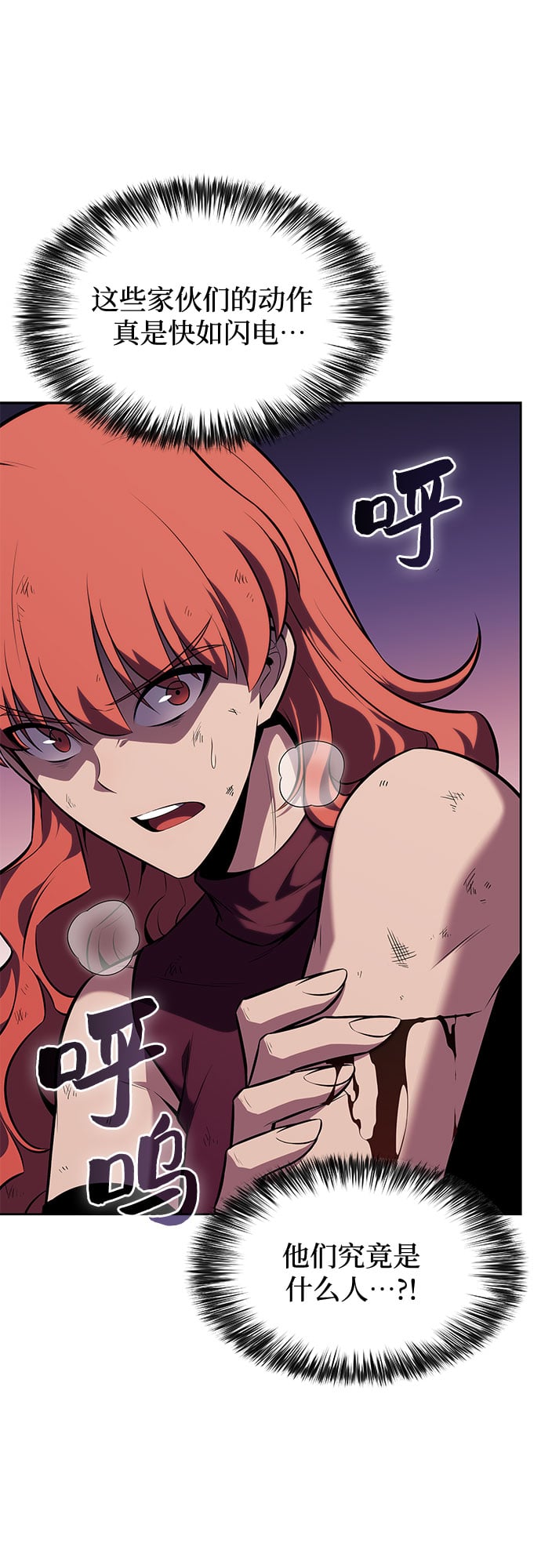 我独自满级新手 - [第83话] 大佬合作股东大会 - 第8张图