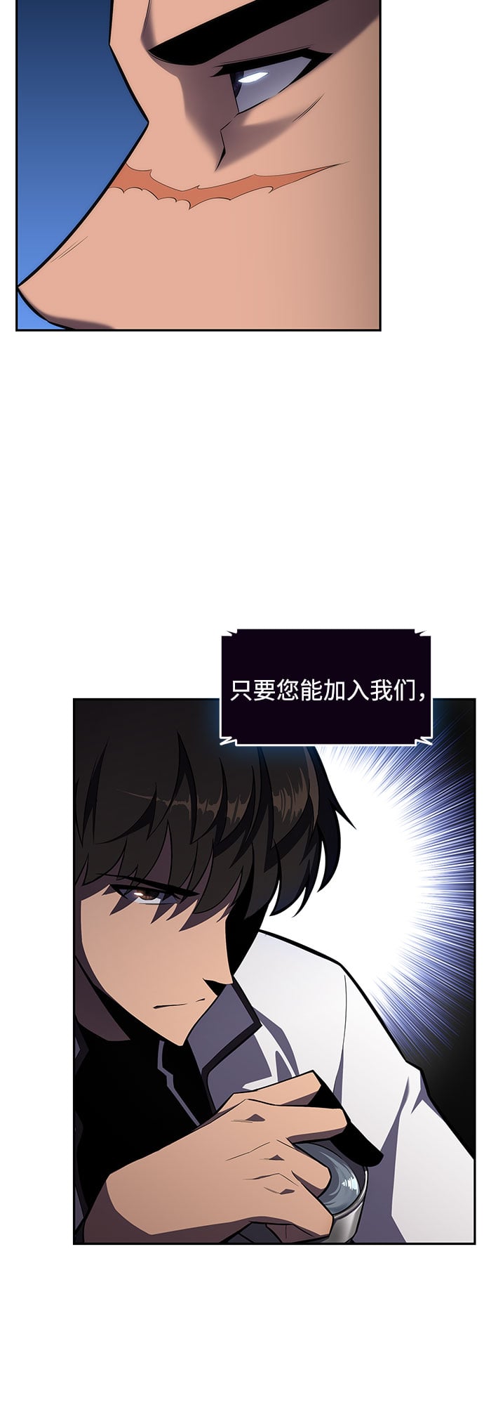 我独自满级新手 - [第9话] 拉比林托斯迷宫（1） - 第2张图