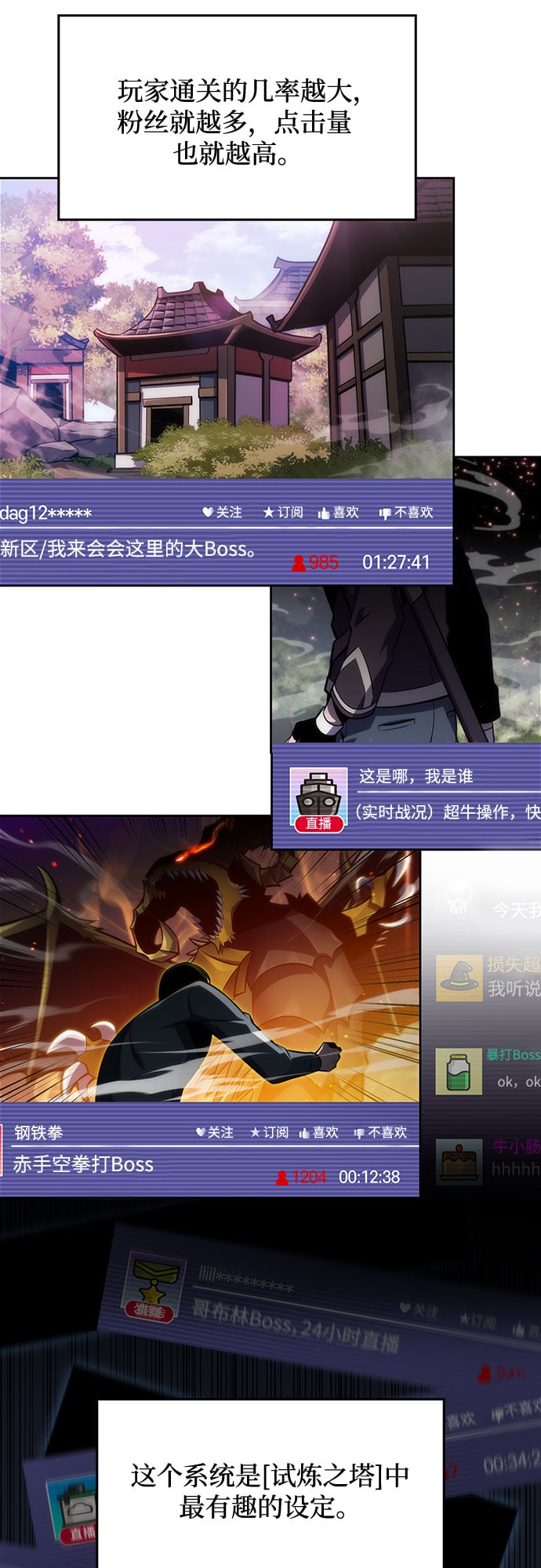 我独自满级新手 - [第9话] 拉比林托斯迷宫（1） - 第29张图