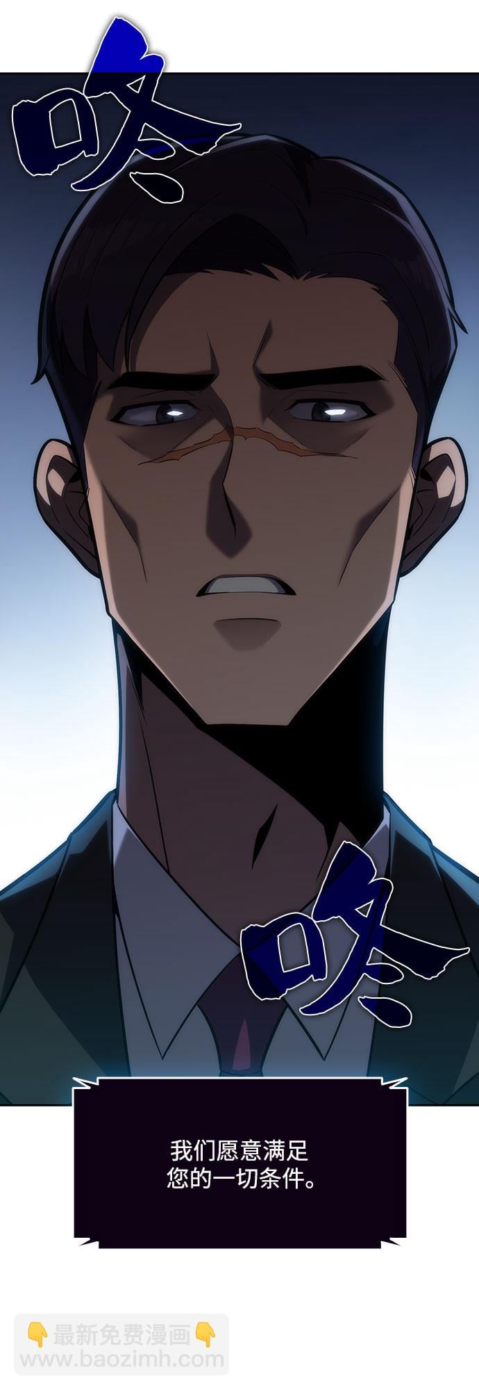 我独自满级新手 - [第9话] 拉比林托斯迷宫（1） - 第3张图