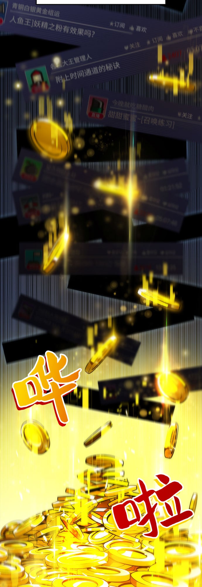 我独自满级新手 - [第9话] 拉比林托斯迷宫（1） - 第30张图