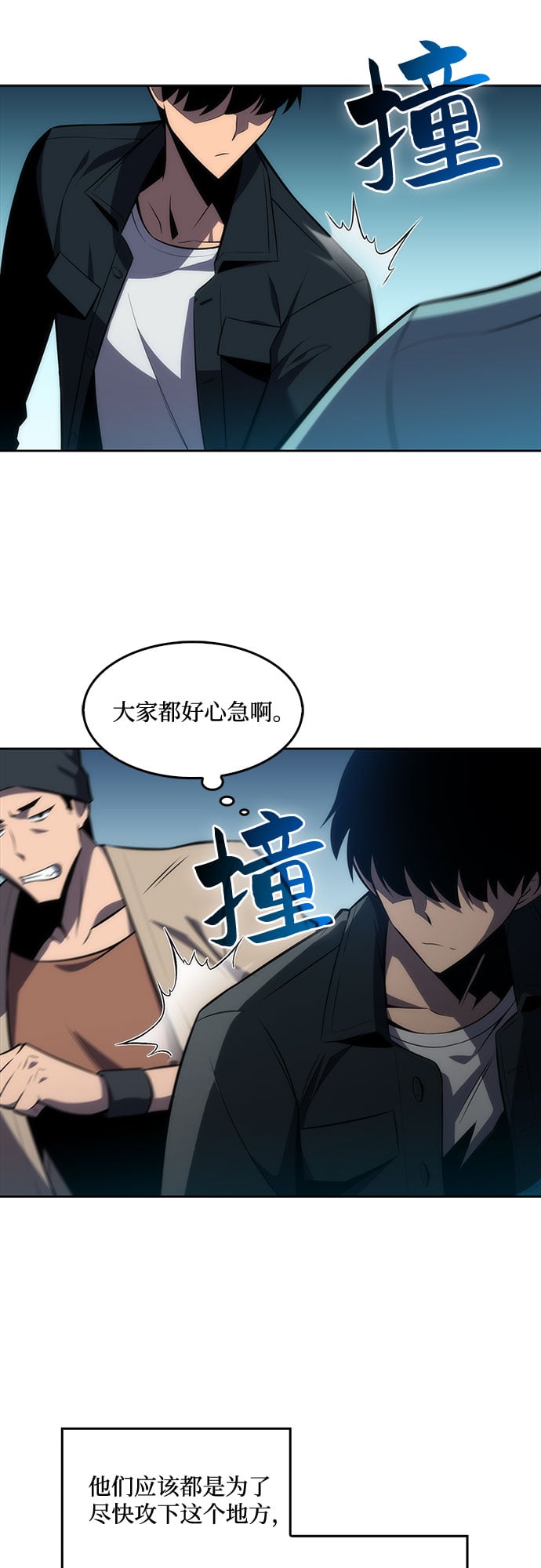 我独自满级新手 - [第9话] 拉比林托斯迷宫（1） - 第32张图