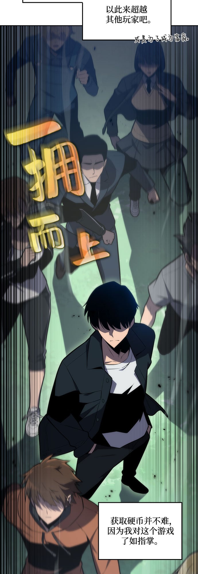 我独自满级新手 - [第9话] 拉比林托斯迷宫（1） - 第33张图