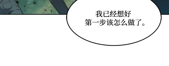 我独自满级新手 - [第9话] 拉比林托斯迷宫（1） - 第36张图