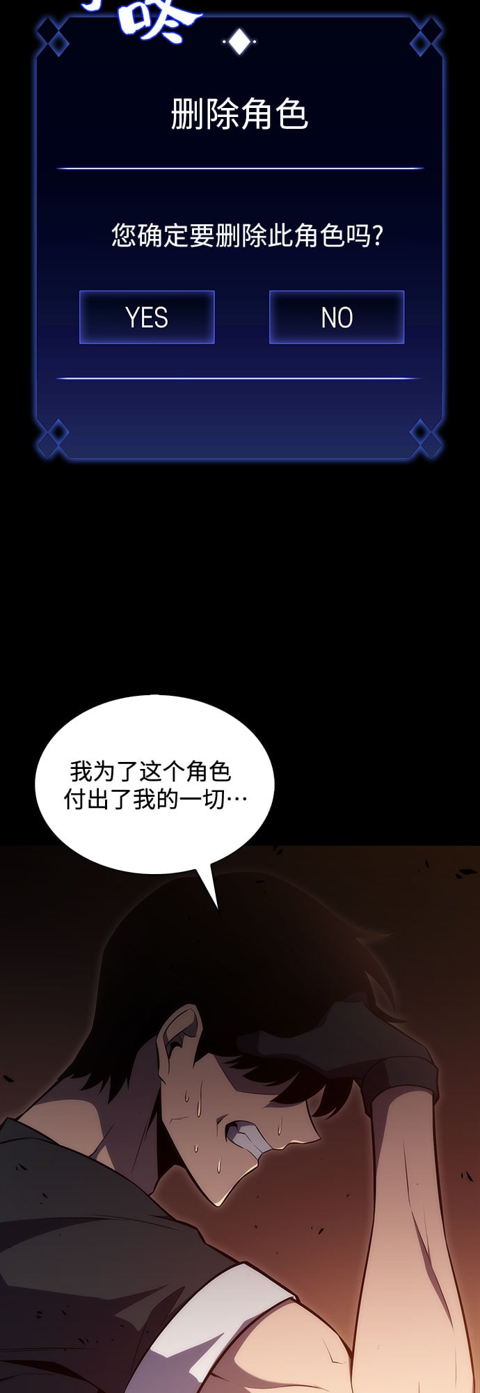 我独自满级新手 - [第9话] 拉比林托斯迷宫（1） - 第45张图