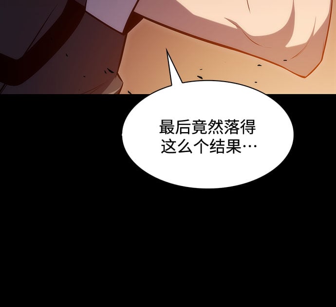 我独自满级新手 - [第9话] 拉比林托斯迷宫（1） - 第46张图