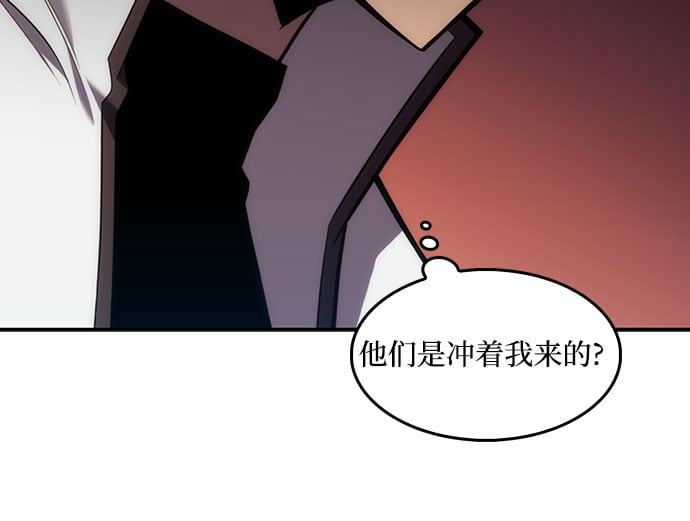 我独自满级新手 - [第9话] 拉比林托斯迷宫（1） - 第6张图