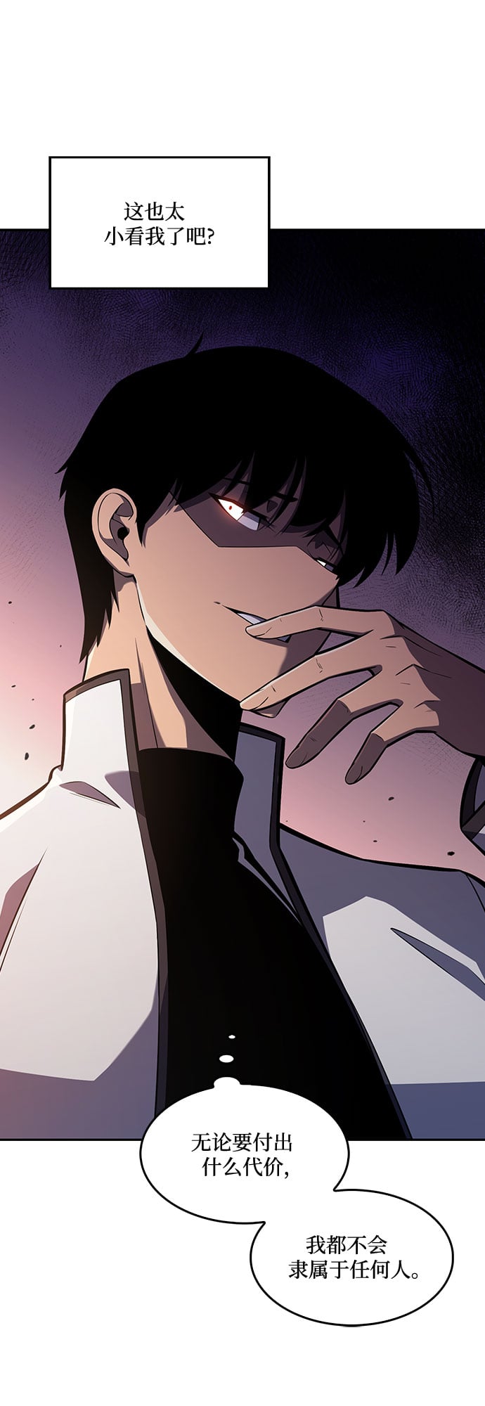 我独自满级新手 - [第9话] 拉比林托斯迷宫（1） - 第7张图