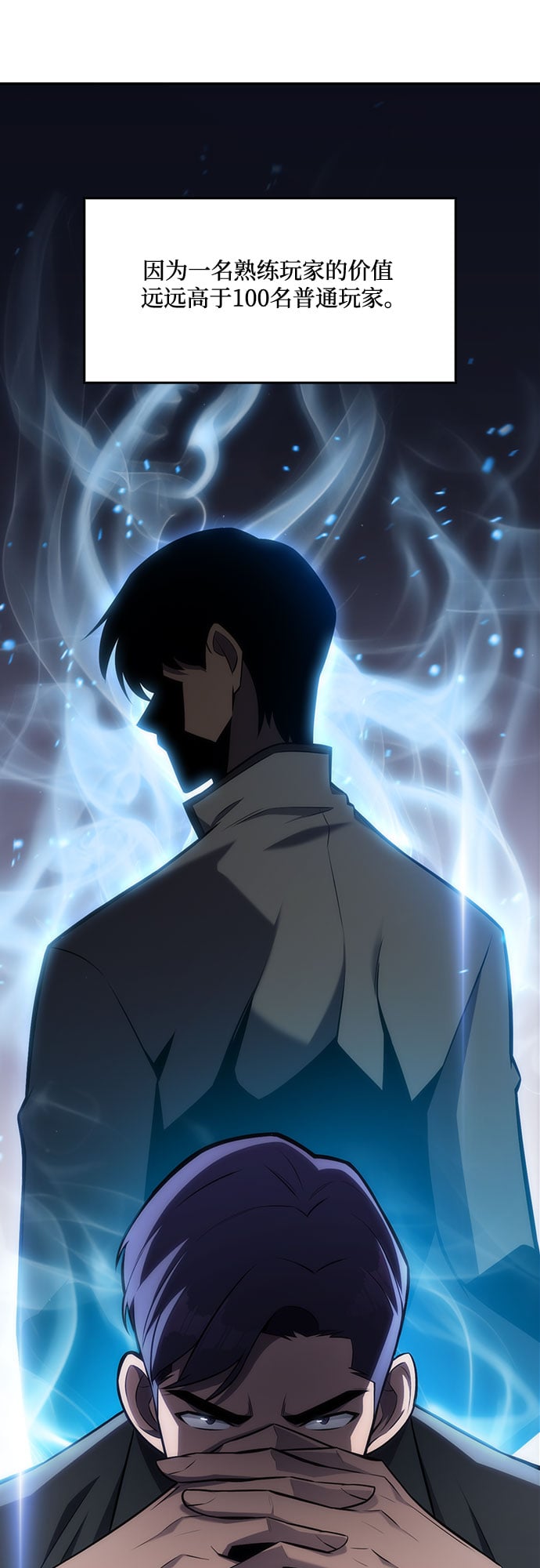 我独自满级新手 - [第9话] 拉比林托斯迷宫（1） - 第8张图