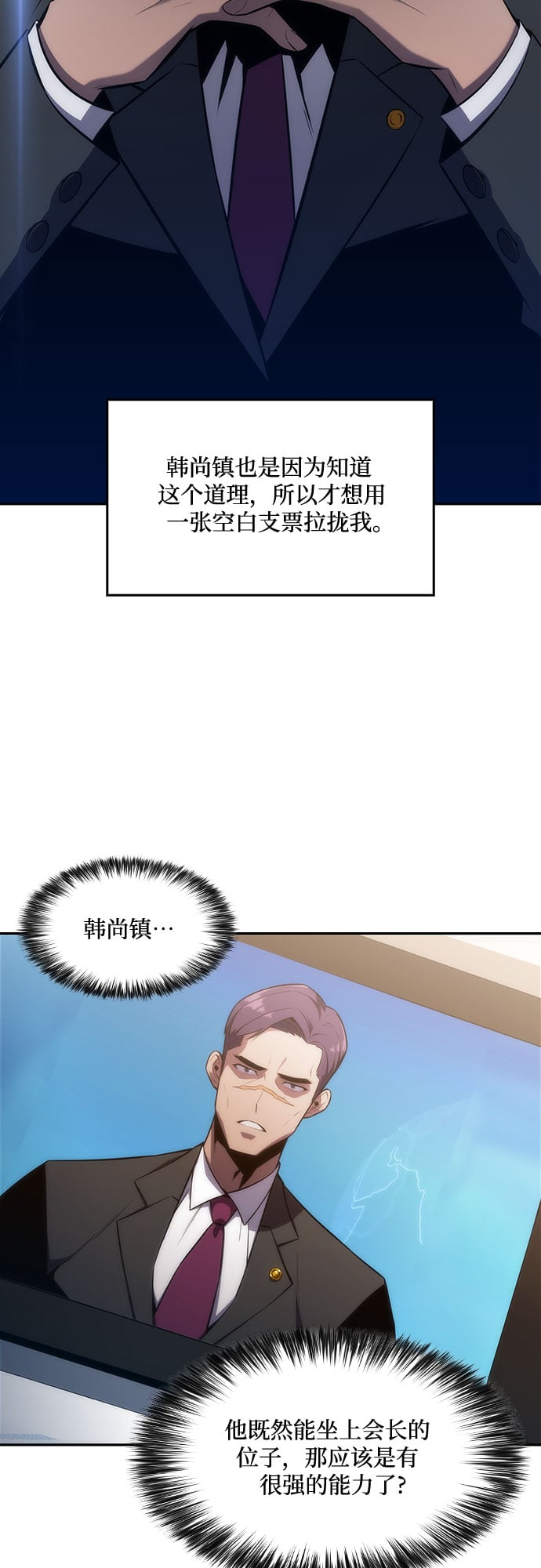 我独自满级新手 - [第9话] 拉比林托斯迷宫（1） - 第9张图