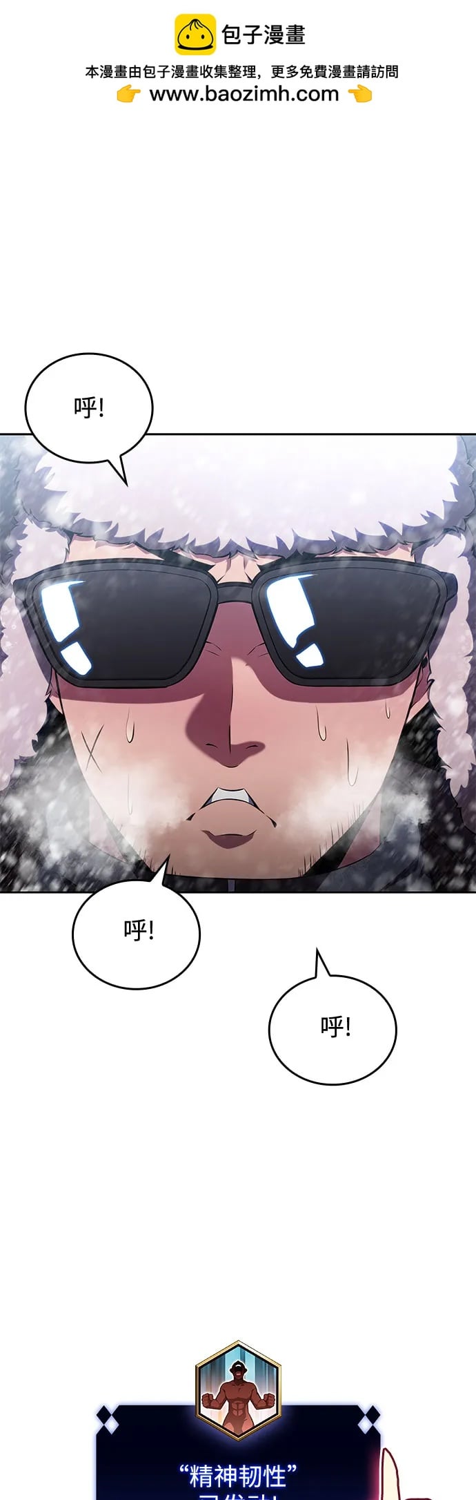 我独自满级新手 - [第91话] 血液中转站（2） - 第2张图