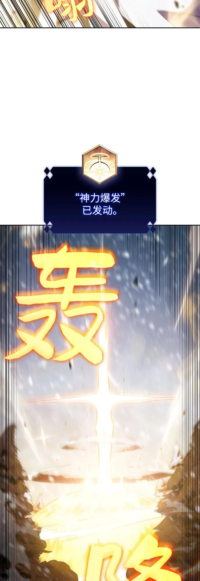 我独自满级新手 - [第91话] 血液中转站（2） - 第20张图