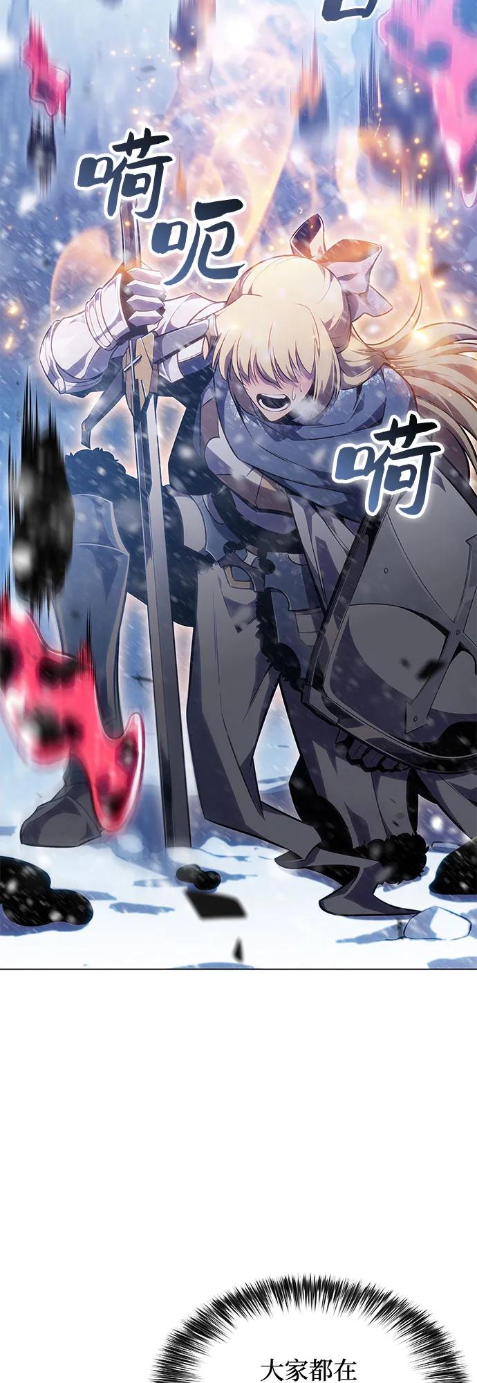 我独自满级新手 - [第91话] 血液中转站（2） - 第23张图