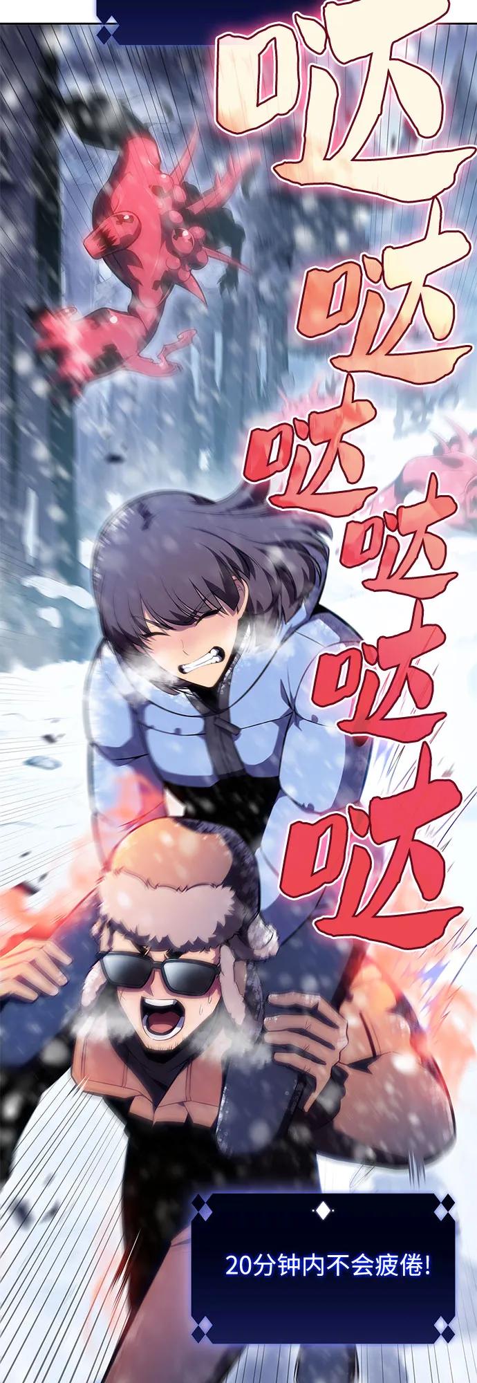 我独自满级新手 - [第91话] 血液中转站（2） - 第3张图