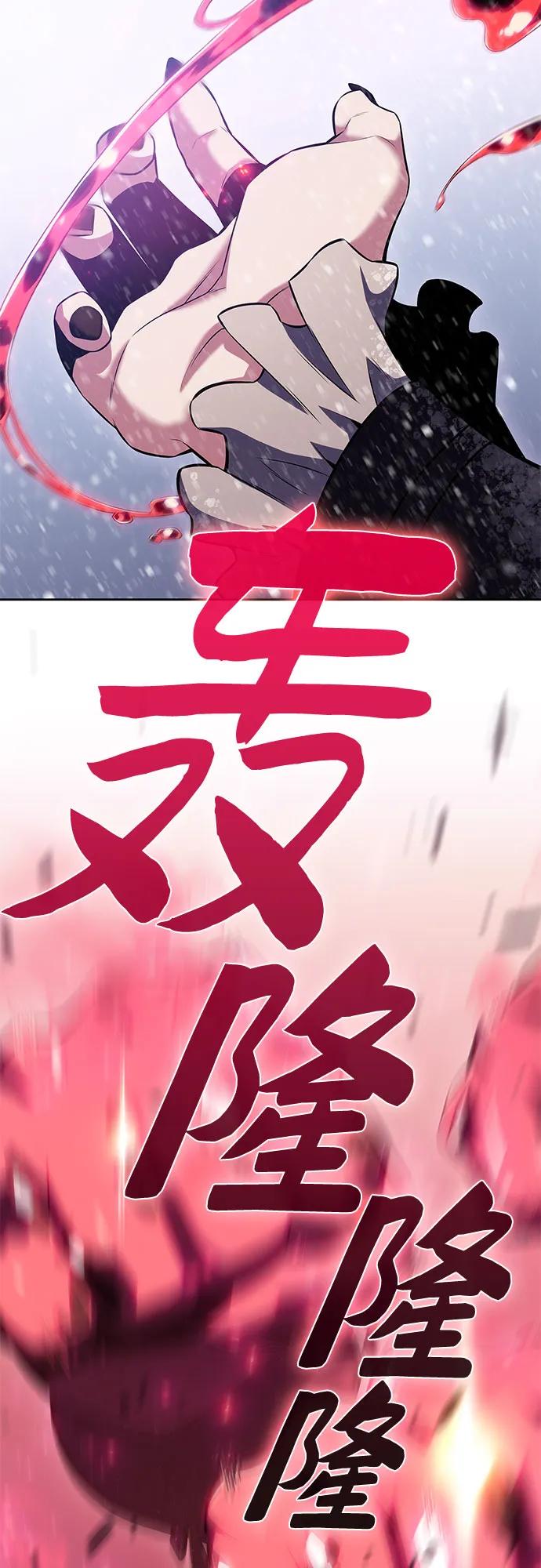 我独自满级新手 - [第91话] 血液中转站（2） - 第30张图