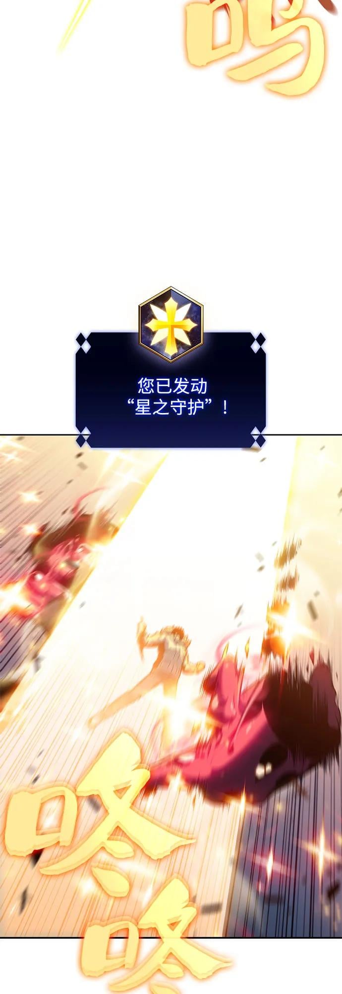 我独自满级新手 - [第91话] 血液中转站（2） - 第37张图