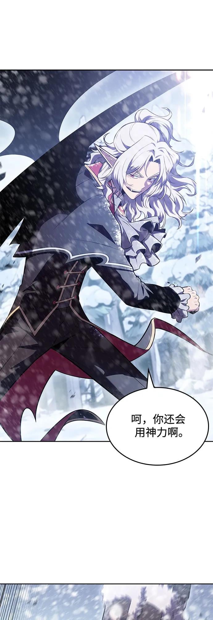 我独自满级新手 - [第91话] 血液中转站（2） - 第39张图