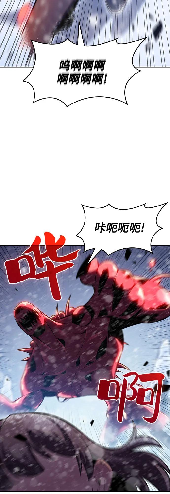 我独自满级新手 - [第91话] 血液中转站（2） - 第4张图