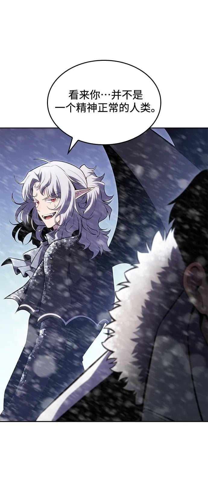 我独自满级新手 - [第91话] 血液中转站（2） - 第42张图