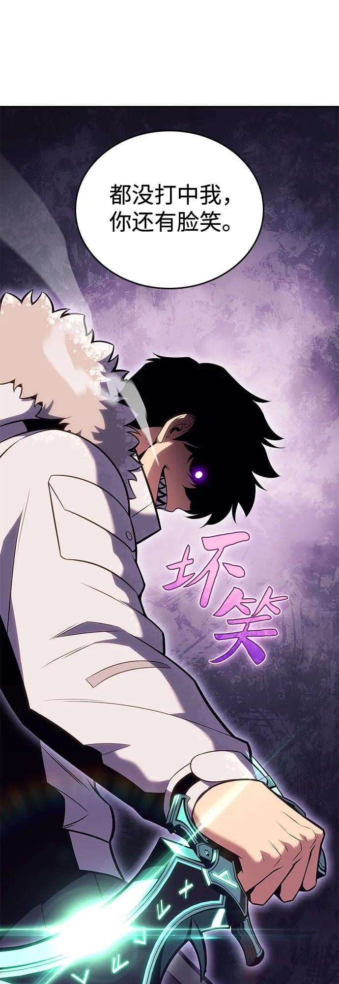 我独自满级新手 - [第91话] 血液中转站（2） - 第43张图