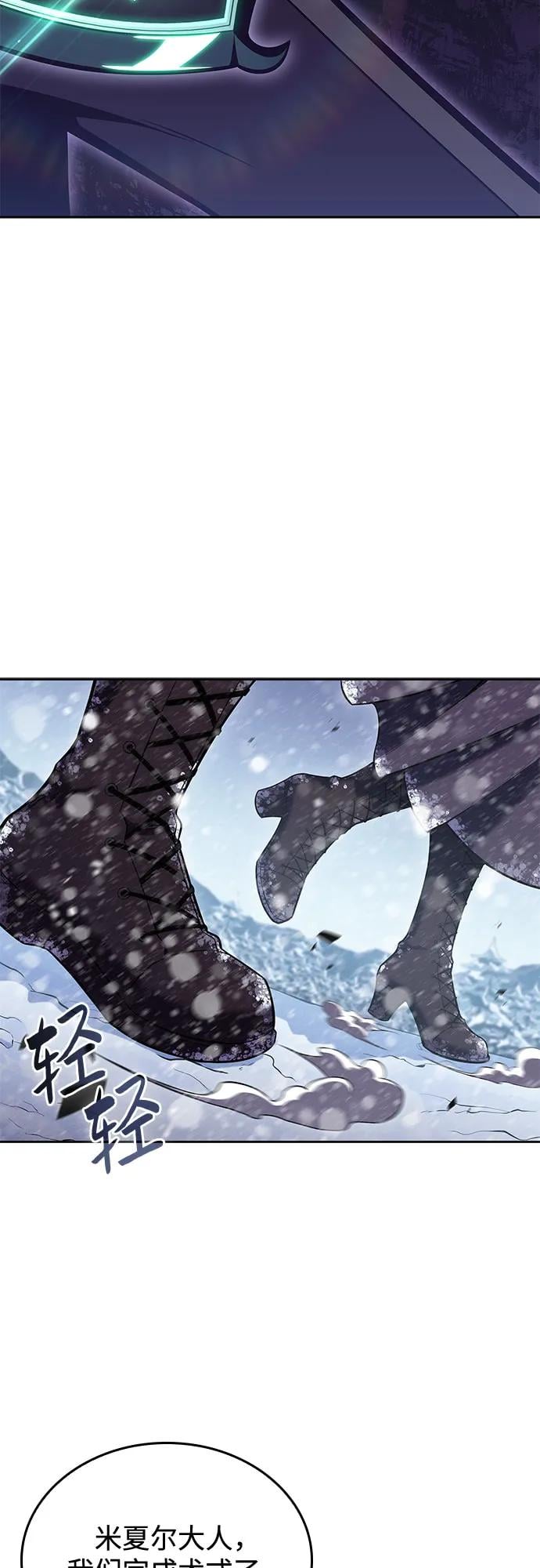 我独自满级新手 - [第91话] 血液中转站（2） - 第44张图