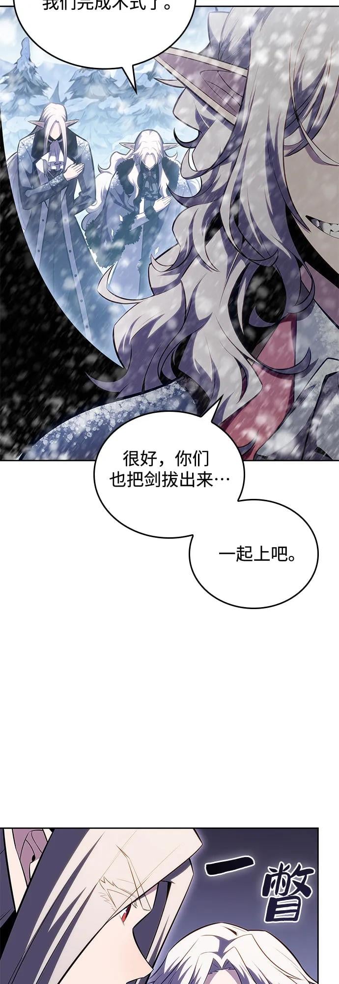 我独自满级新手 - [第91话] 血液中转站（2） - 第45张图