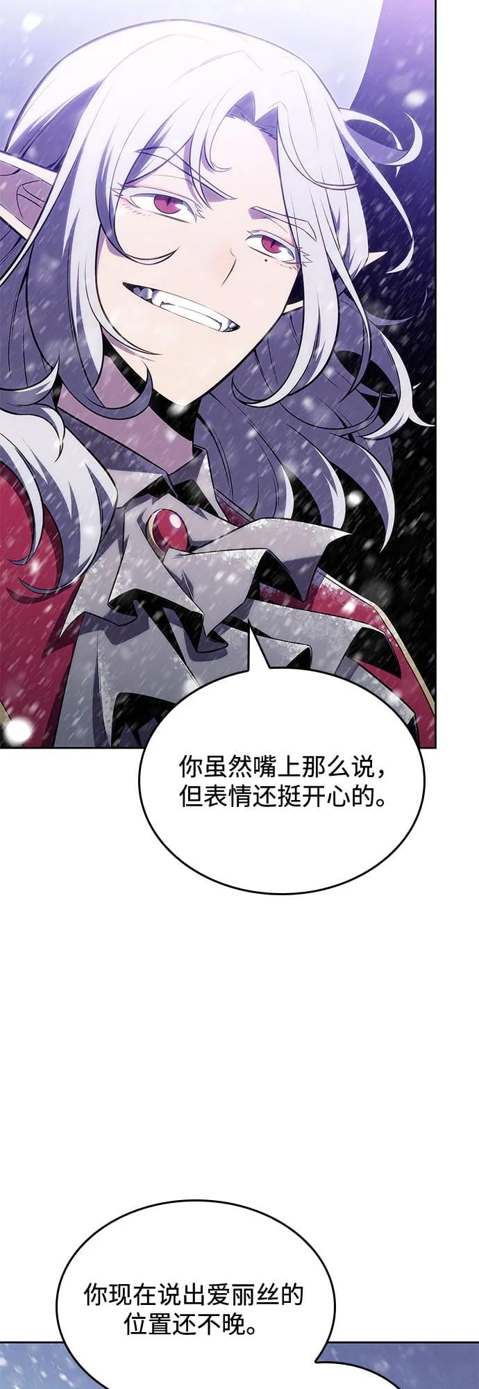 我独自满级新手 - [第91话] 血液中转站（2） - 第49张图