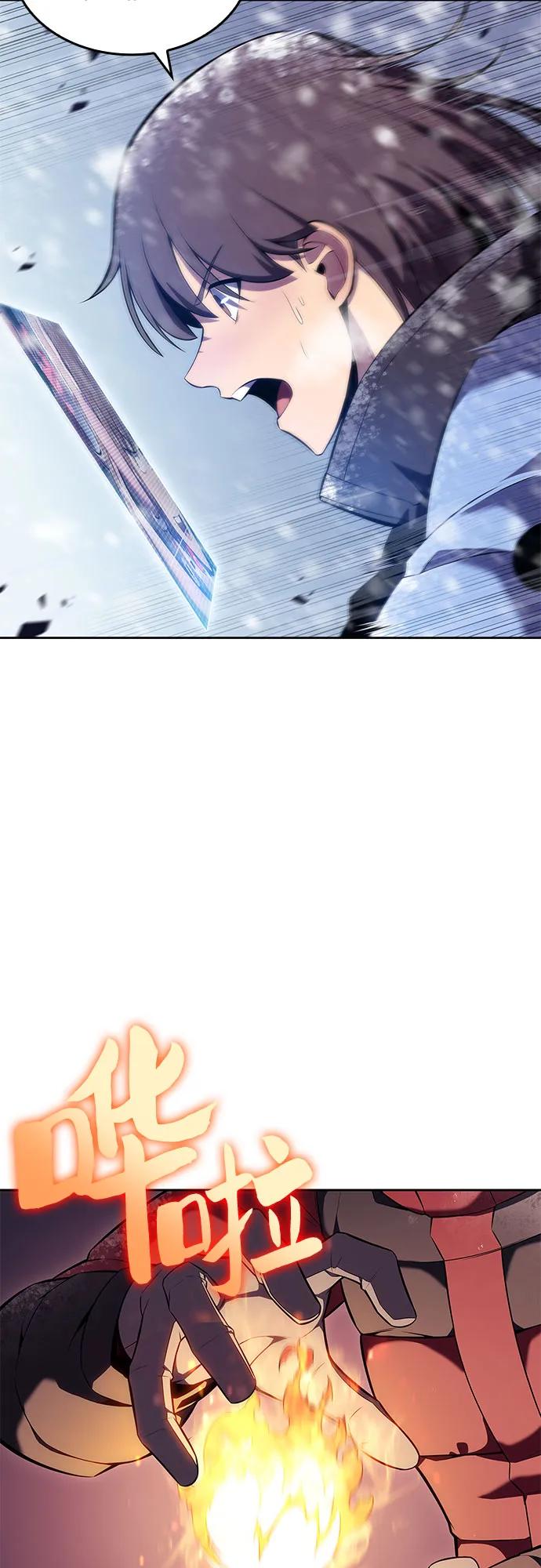 我独自满级新手 - [第91话] 血液中转站（2） - 第7张图