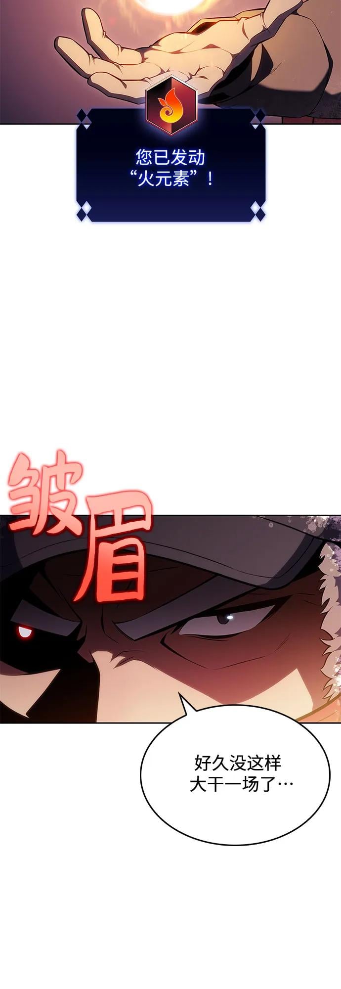 我独自满级新手 - [第91话] 血液中转站（2） - 第8张图