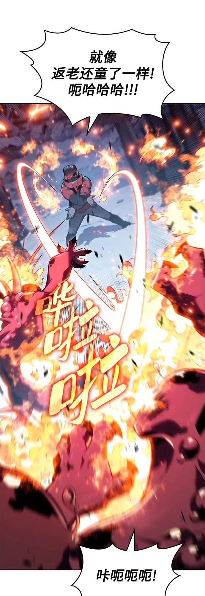 我独自满级新手 - [第91话] 血液中转站（2） - 第9张图