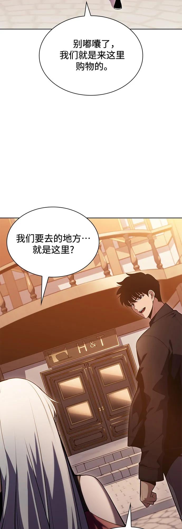 我独自满级新手 - [第97话] 假面舞会（1） - 第12张图