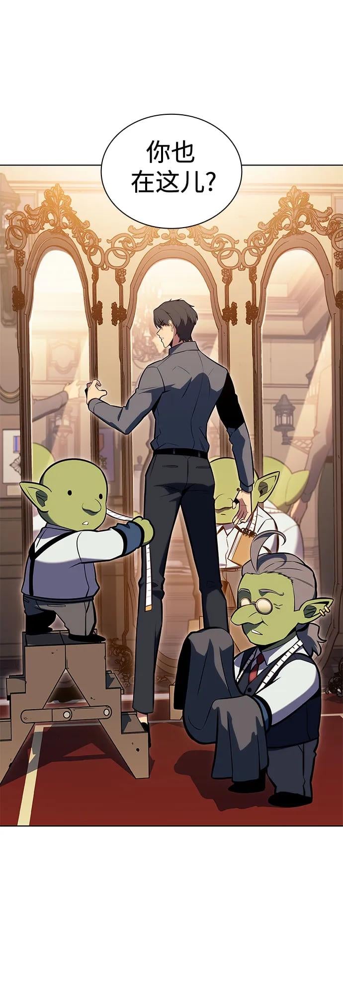 我独自满级新手 - [第97话] 假面舞会（1） - 第15张图