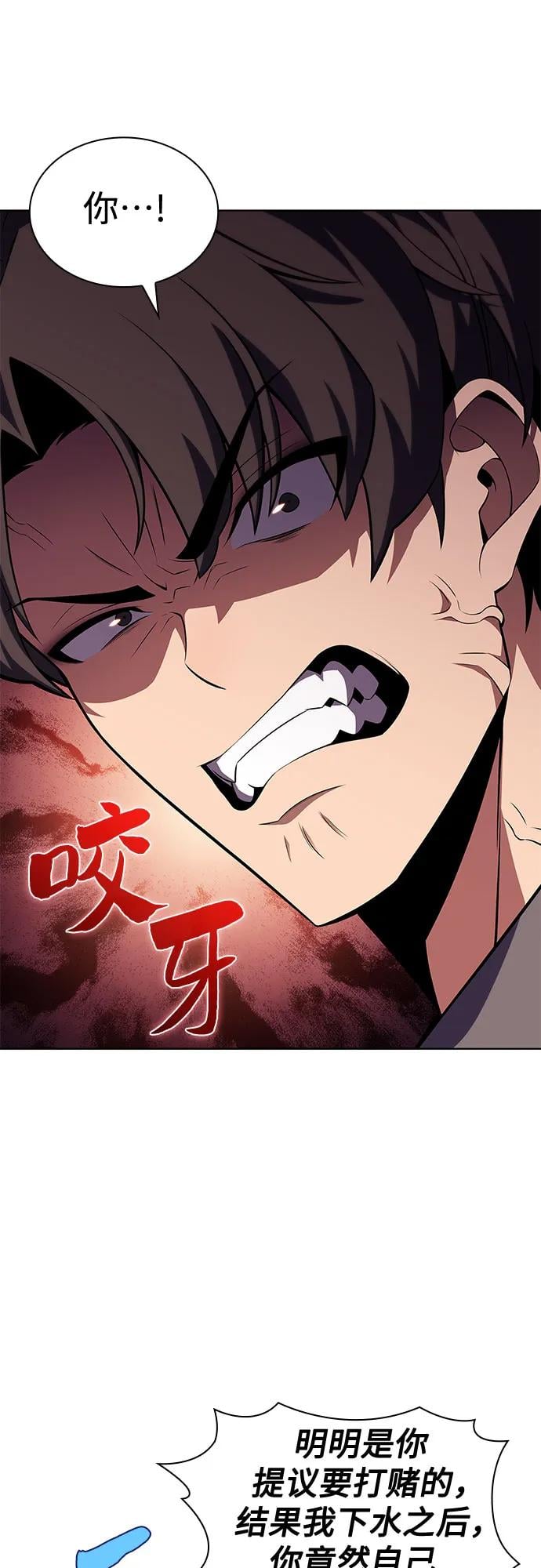 我独自满级新手 - [第97话] 假面舞会（1） - 第16张图