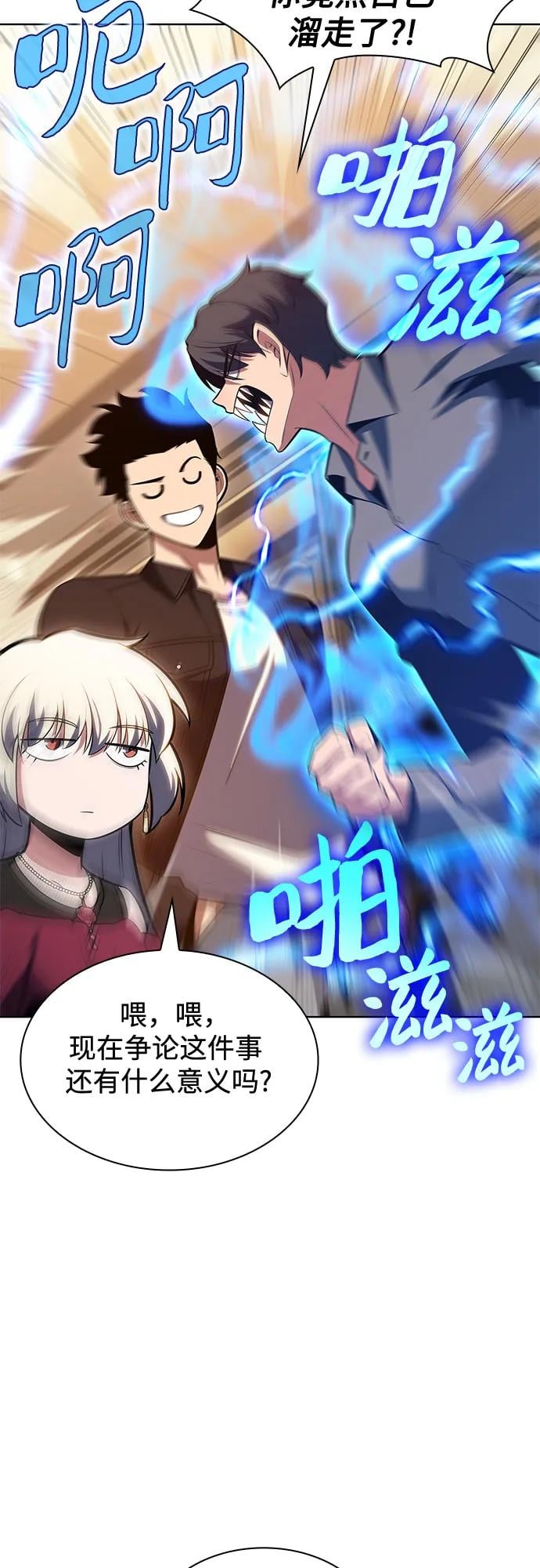 我独自满级新手 - [第97话] 假面舞会（1） - 第17张图