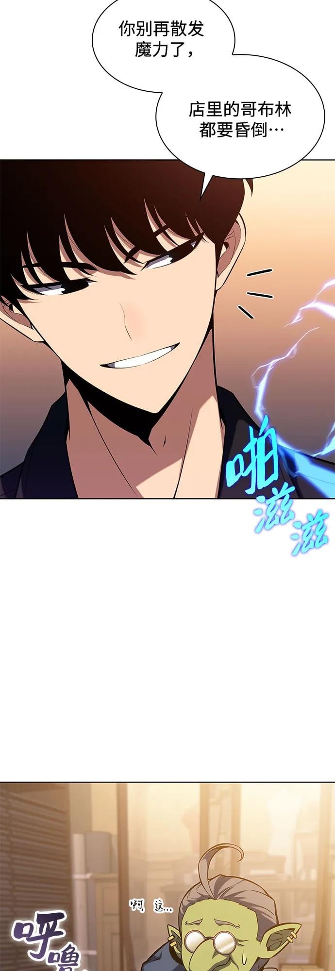 我独自满级新手 - [第97话] 假面舞会（1） - 第18张图