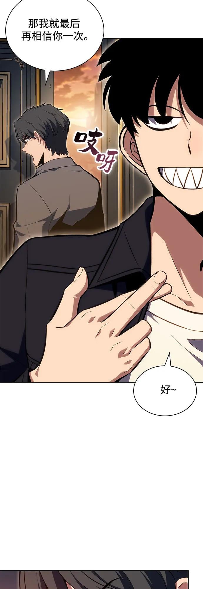 我独自满级新手 - [第97话] 假面舞会（1） - 第26张图