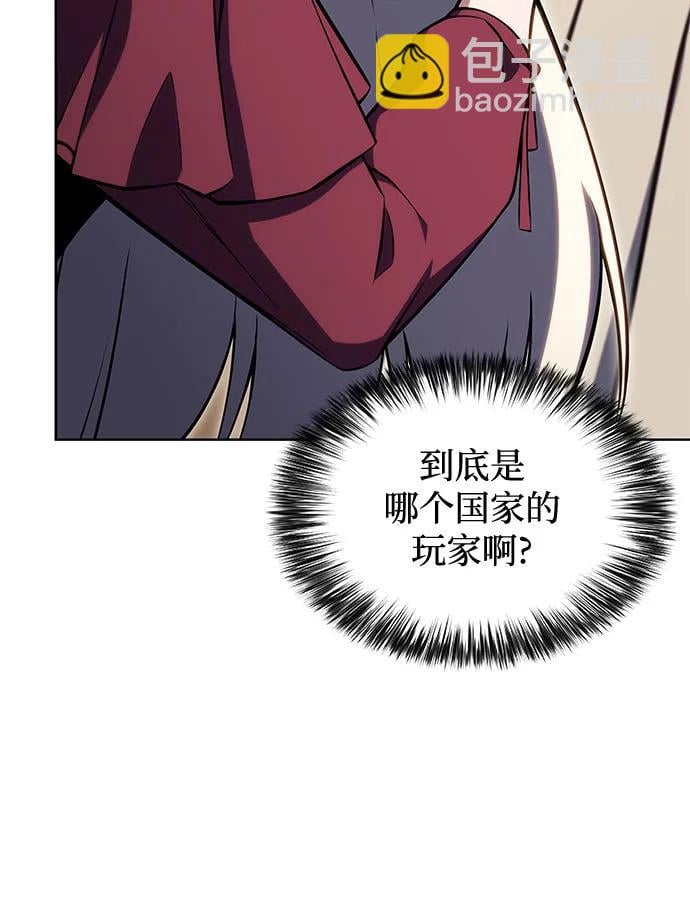 我独自满级新手 - [第97话] 假面舞会（1） - 第28张图