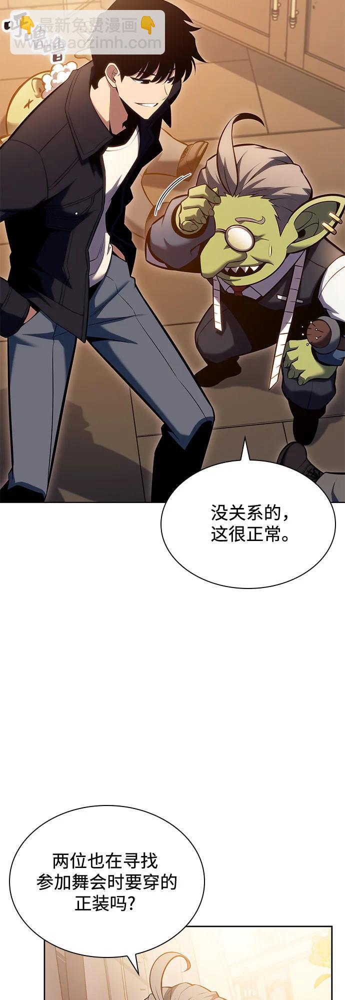 我独自满级新手 - [第97话] 假面舞会（1） - 第30张图