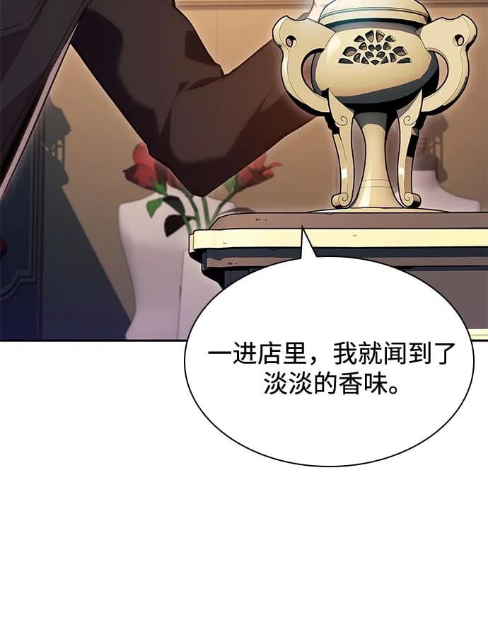 我独自满级新手 - [第97话] 假面舞会（1） - 第33张图