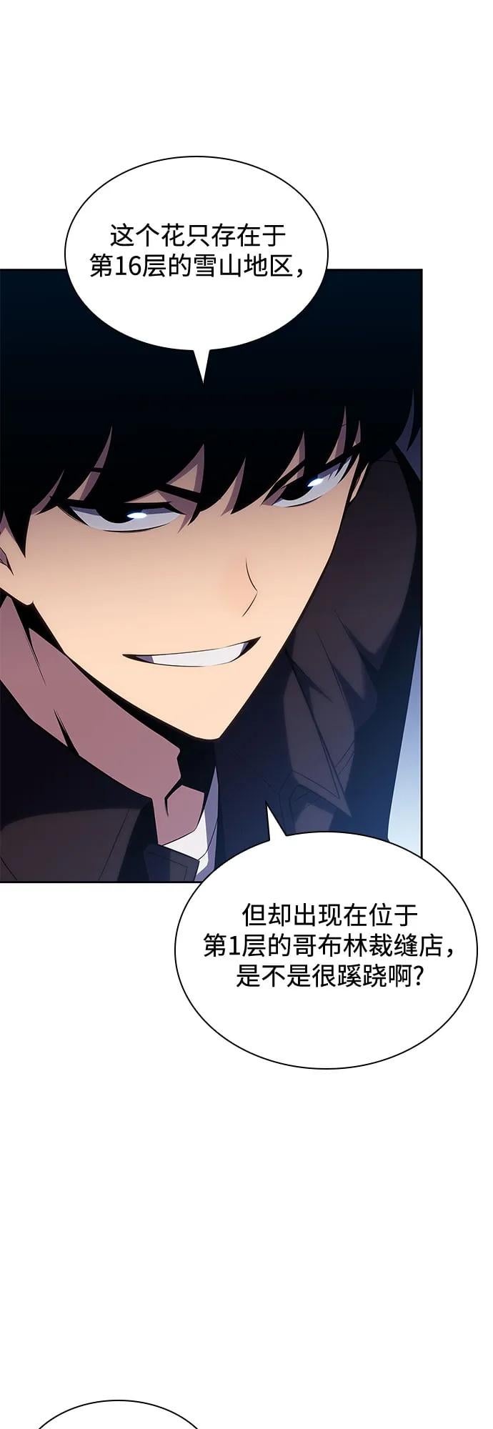 我独自满级新手 - [第97话] 假面舞会（1） - 第34张图