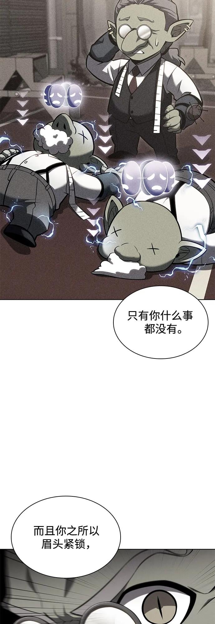 我独自满级新手 - [第97话] 假面舞会（1） - 第36张图