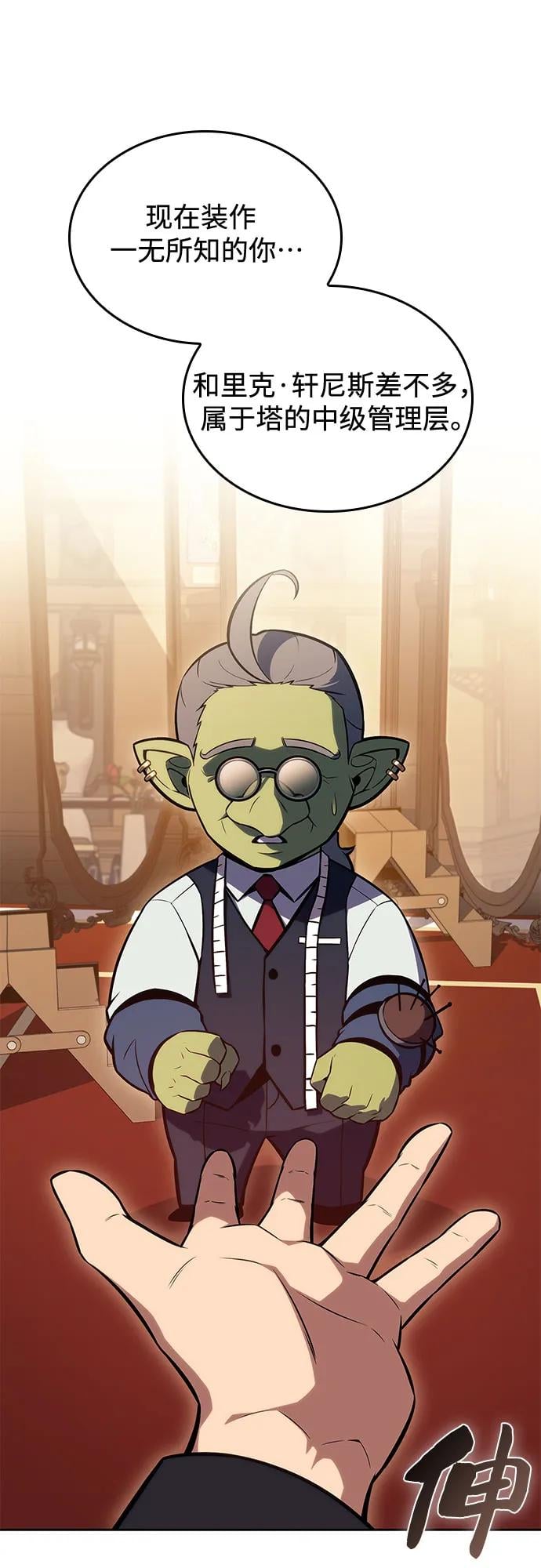 我独自满级新手 - [第97话] 假面舞会（1） - 第40张图