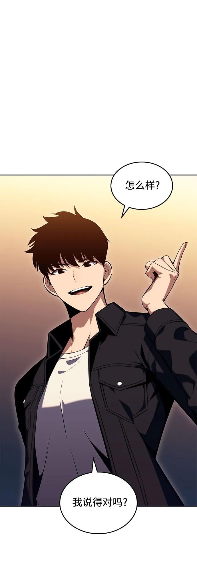 我独自满级新手 - [第97话] 假面舞会（1） - 第41张图