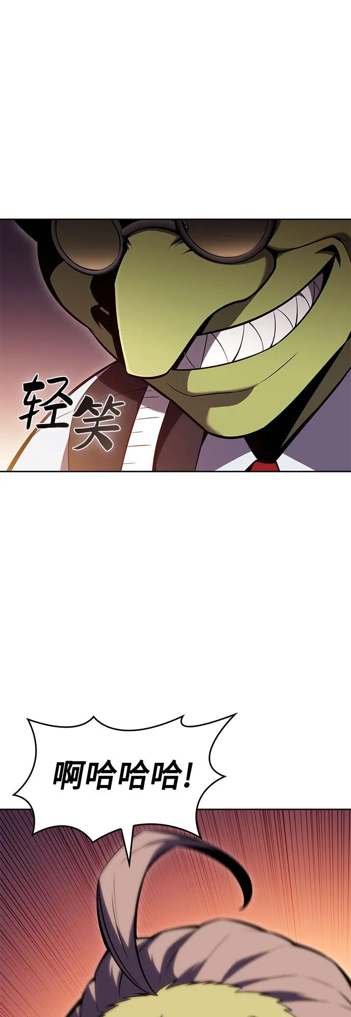 我独自满级新手 - [第97话] 假面舞会（1） - 第42张图