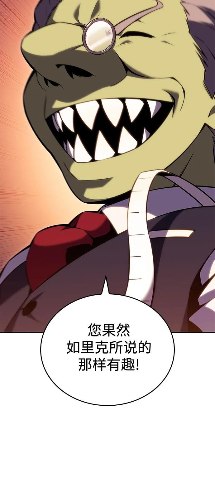 我独自满级新手 - [第97话] 假面舞会（1） - 第43张图